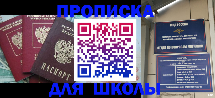 прописка иностранных граждан в Осташкове