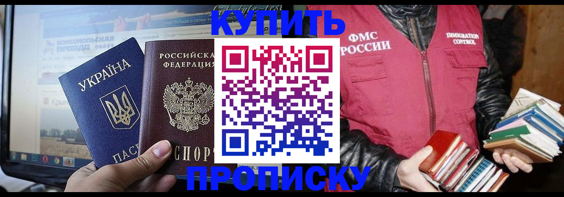 временная регистрация для школы в Осташкове