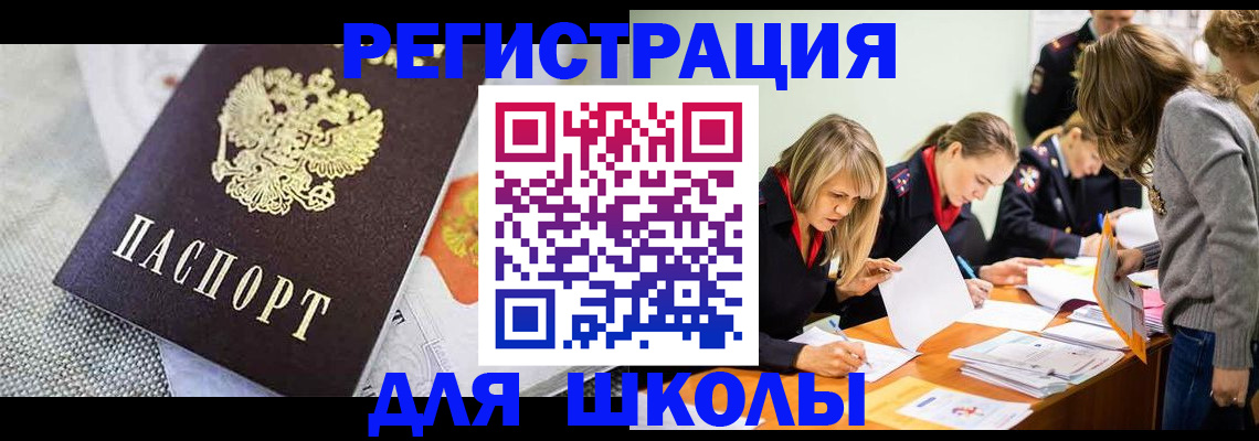 прописка 2025 в Осташкове