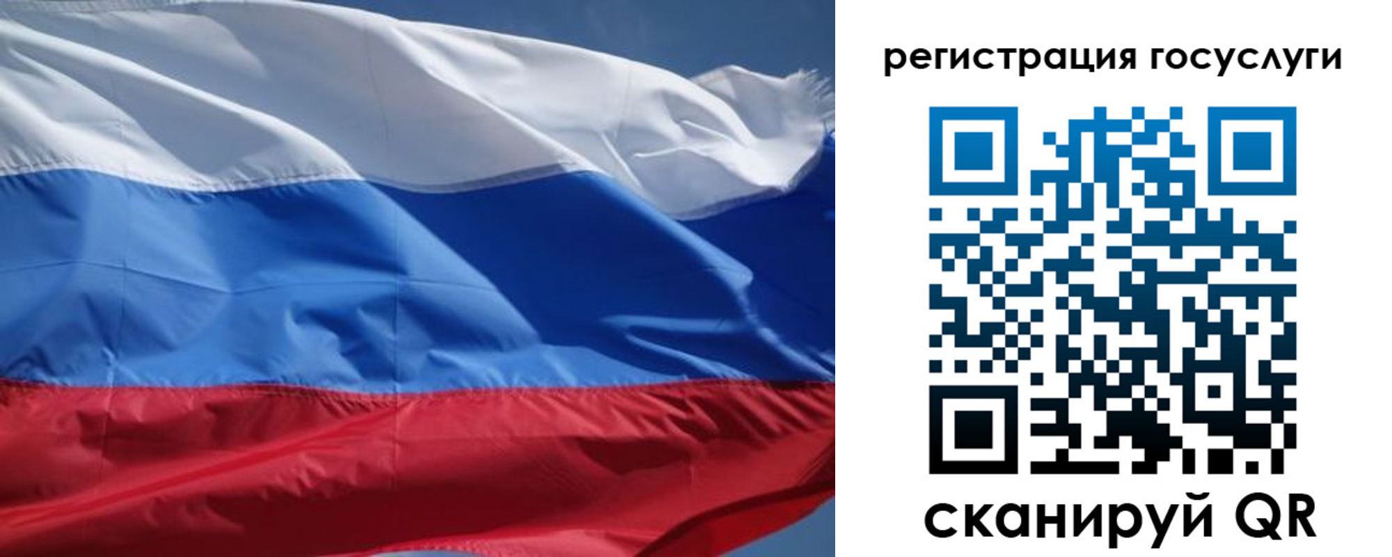 временная регистрация в Осташкове