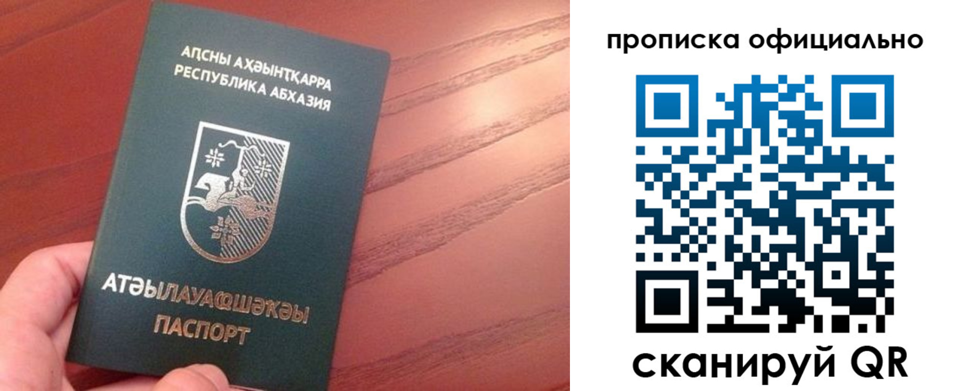 пропишу в квартире в Осташкове