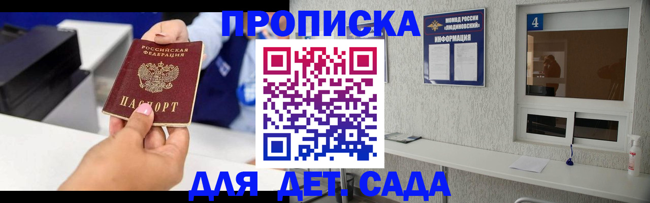 прописка штамп в Осташкове
