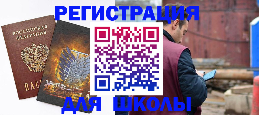 временная регистрация в Осташкове