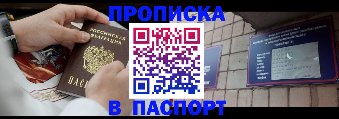 временная регистрация собственник в Осташкове