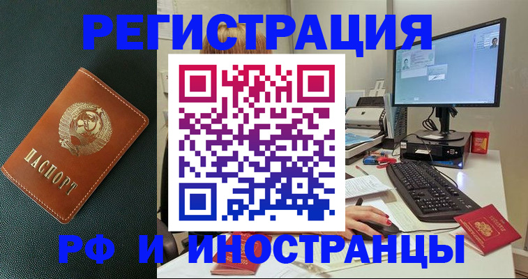 прописка для кредита в Осташкове