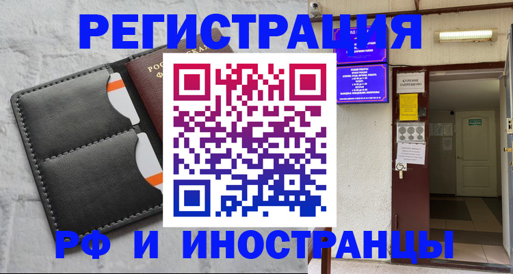 прописка паспорт в Осташкове