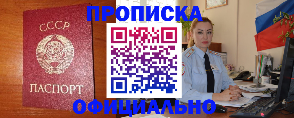 временная регистрация купить в Осташкове