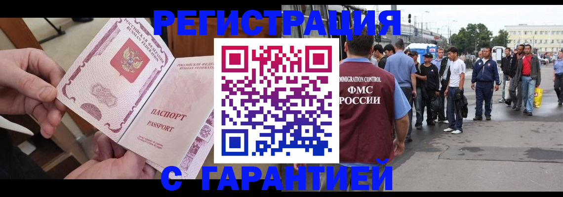 временная регистрация для всех в Осташкове