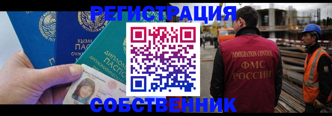 прописка для кредита в Осташкове