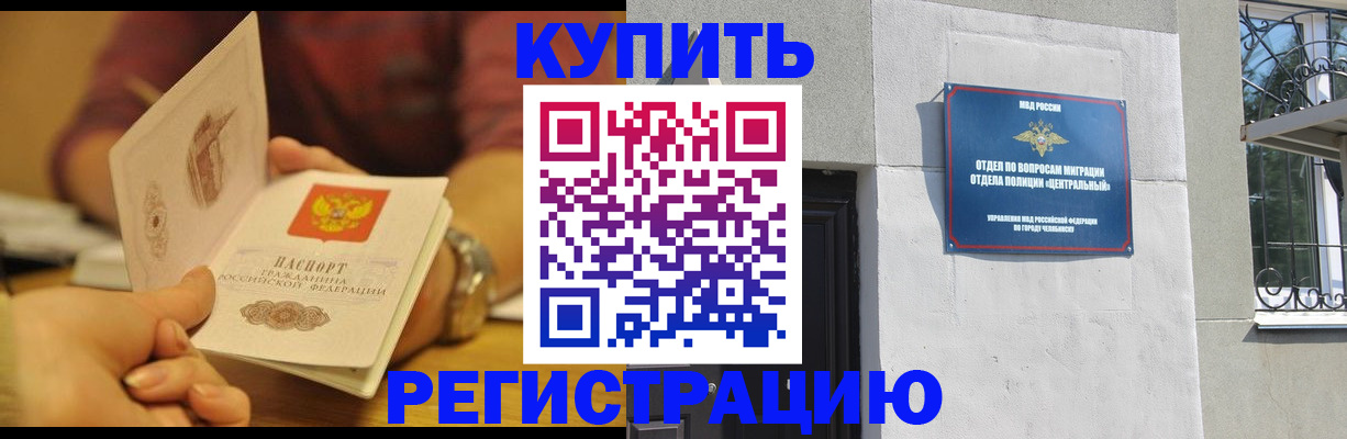 временная регистрация купить в Осташкове